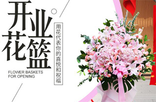 山东莱芜莱城区和庄镇横顶村花篮配送