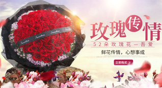 山东莱芜莱城区和庄镇横顶村鲜花速递